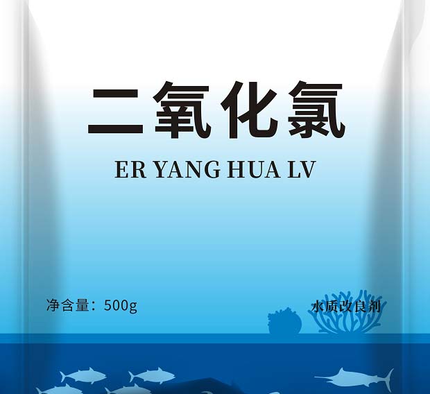 养鱼使用二氧化氯方法